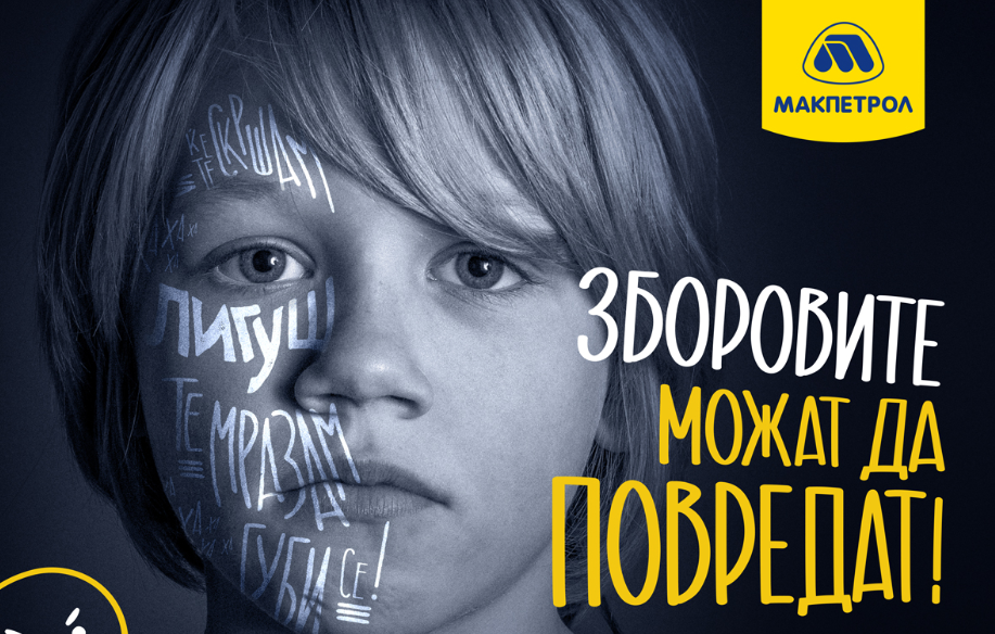 Mak Petrol promovon fushatë anti diskriminuese duke diskriminuar gjuhën shqipe dhe shqiptarët