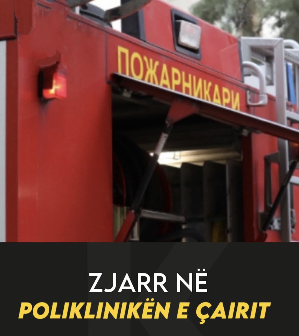 Zjarr në Poliklinikën e Çairit